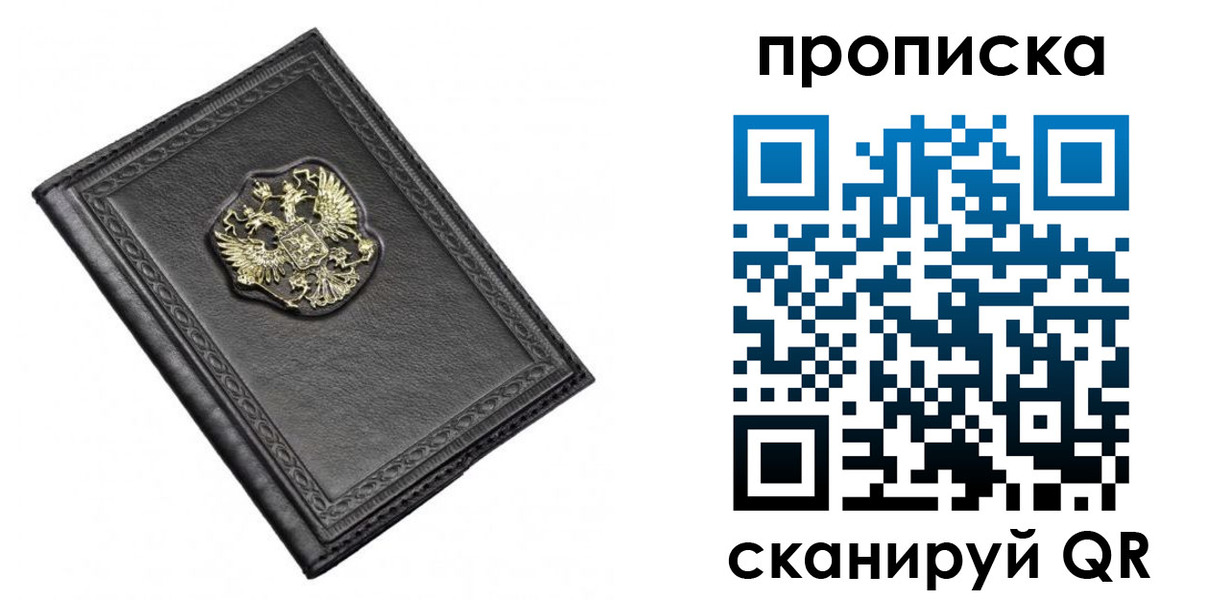 временная регистрация для школы в Топках