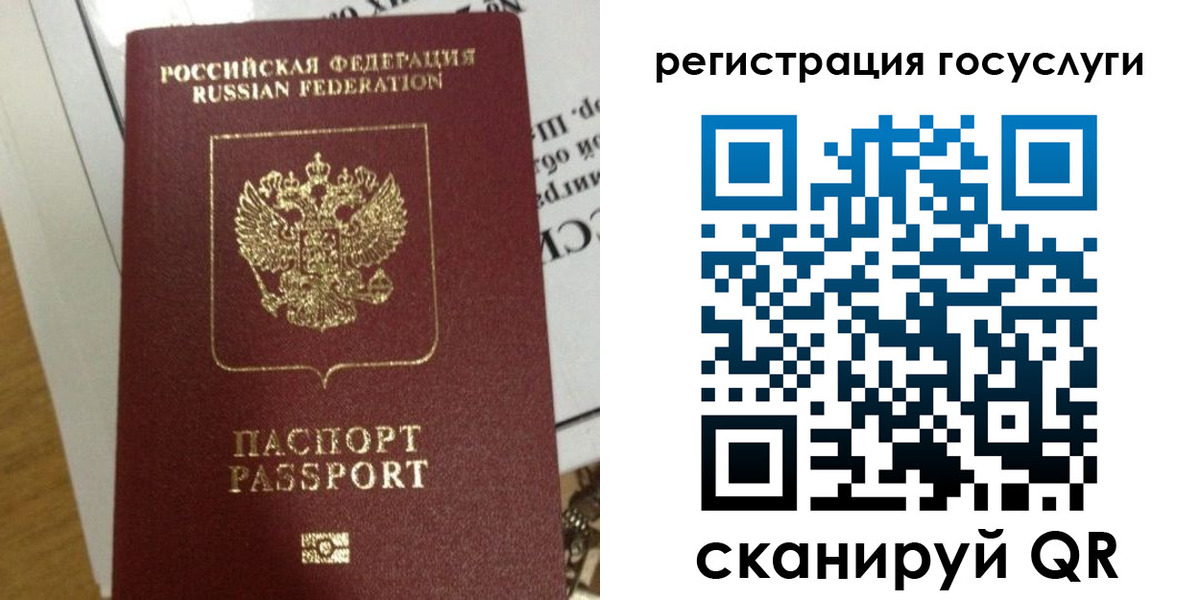 прописка ребенка в Топках