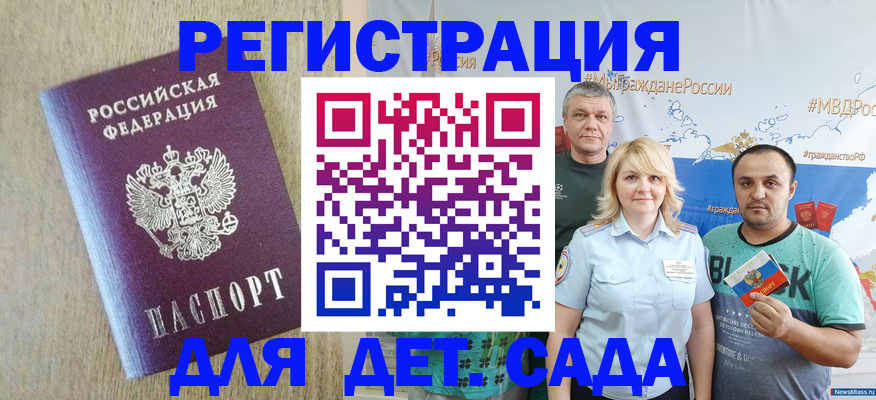 прописка для военкомата в Топках