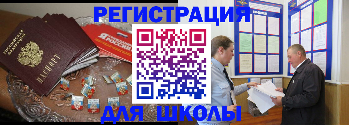 регистрация в Топках