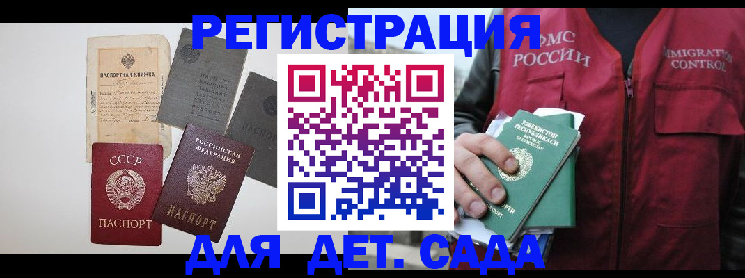 прописка от собственника в Топках