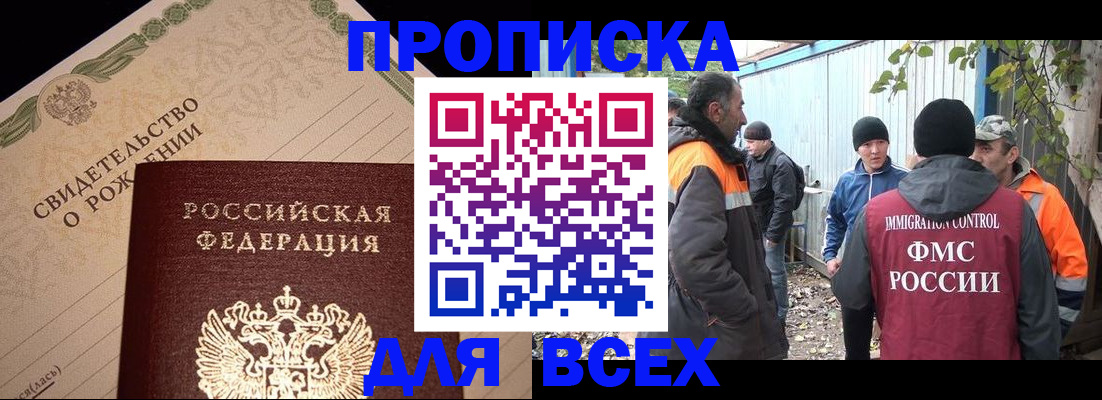 регистрация в Топках